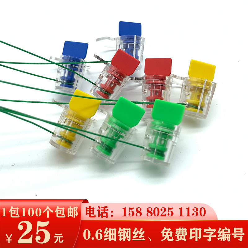 水电表铅封燃气加油机塑料封签0.6细钢丝封条一次性防伪计量锁扣