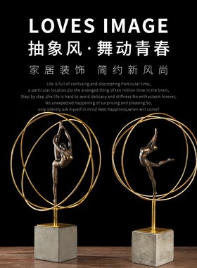 体操摆件家居饰品电视柜现代简约装饰办公室办公桌摆设工艺礼品