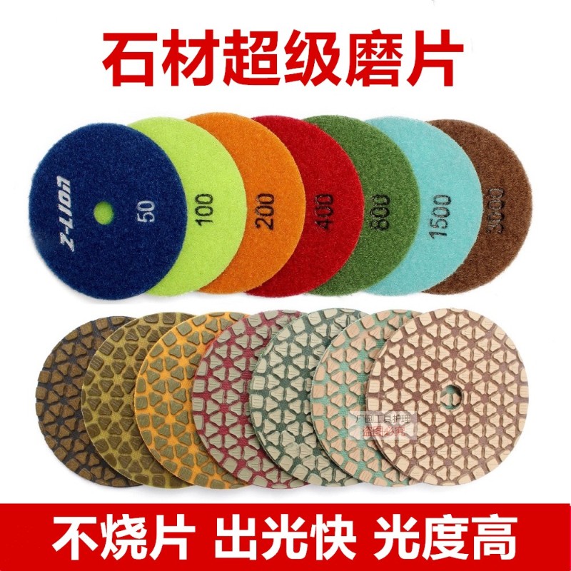 瑞士进口致力干磨片金刚石墙面抛光片3寸4寸大理石翻新干抛片