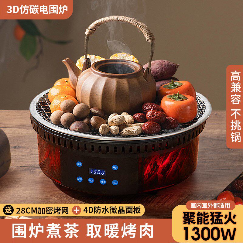 围炉煮茶取暖器电炉子电陶炉煮茶烧水暖奶3D火焰烤火炉小型便携炉