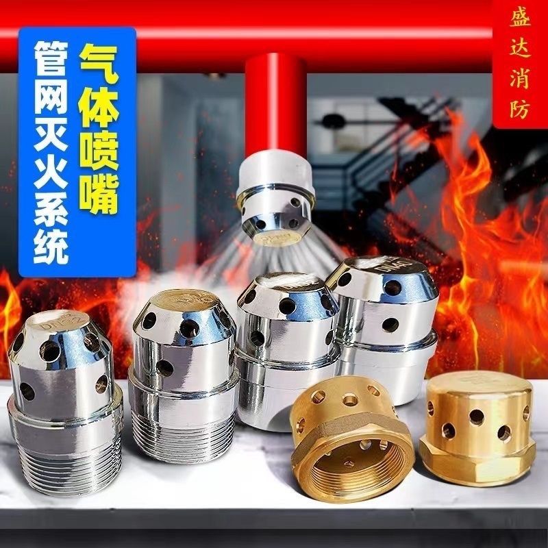 气体管网专用喷头气体灭火高压管件高压弯头三通法兰承压17.2Mpa