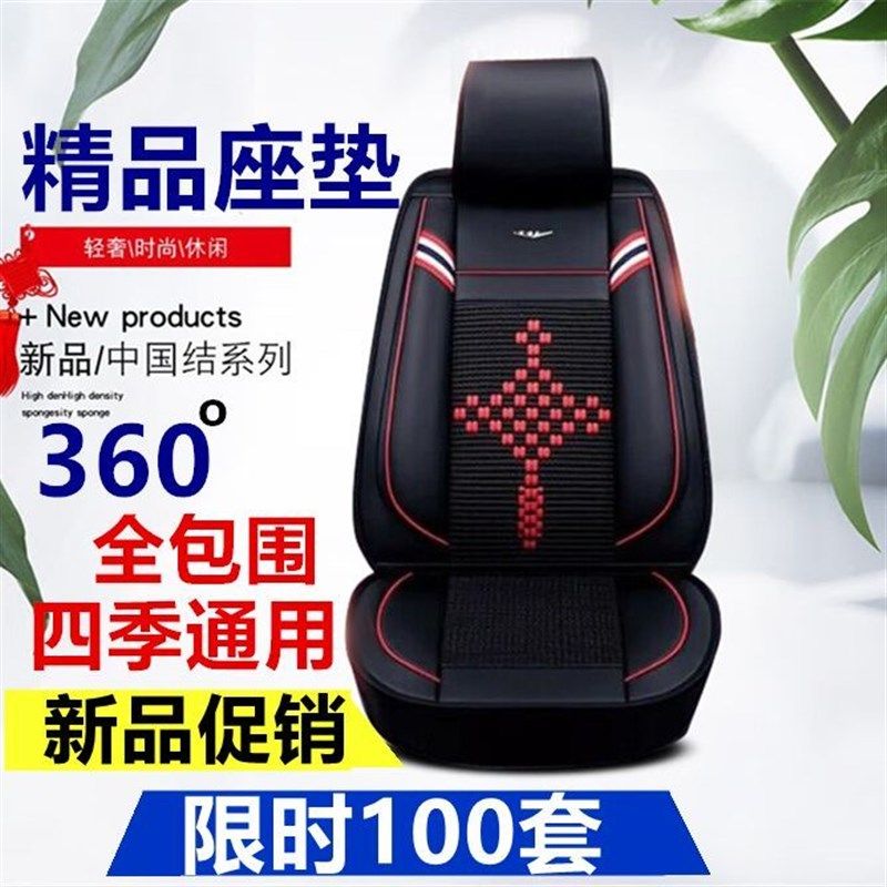 抄底价主驾驶单座主副驾两座后排三人座连体汽车座套全包围坐垫子