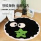 黑色可爱圆煤球客厅创意圆形地毯卧室床边防滑黑色眼睛地毯