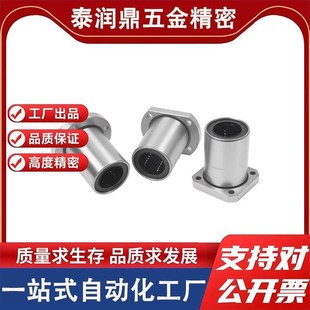 LHFC 直线轴承LHFR LHFS N10N12N13N16N20N25N30N35N40N50