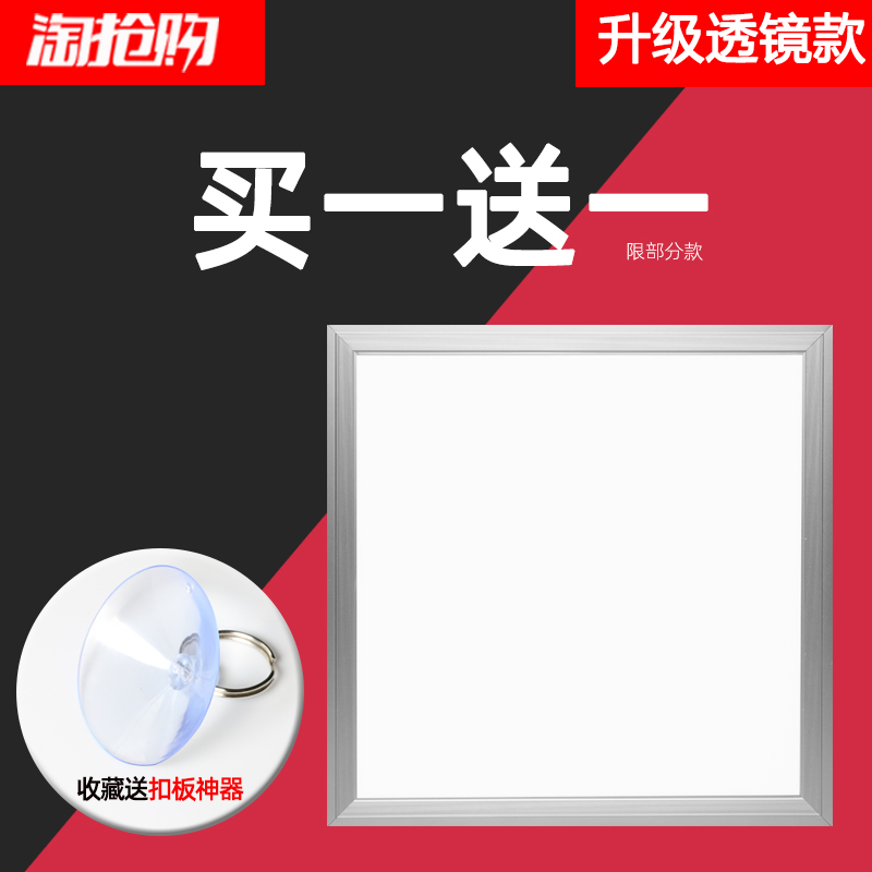 LED平板灯300x300x600嵌入式厨卫灯集成吊顶卫生间灯具厕所灯吸顶