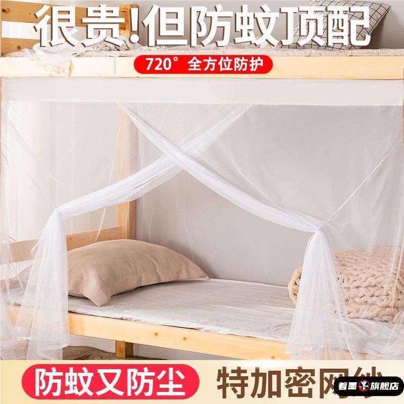 2025新款上下铺床蚊帐学生宿舍寝室家用单人床双层床遮光无需支架