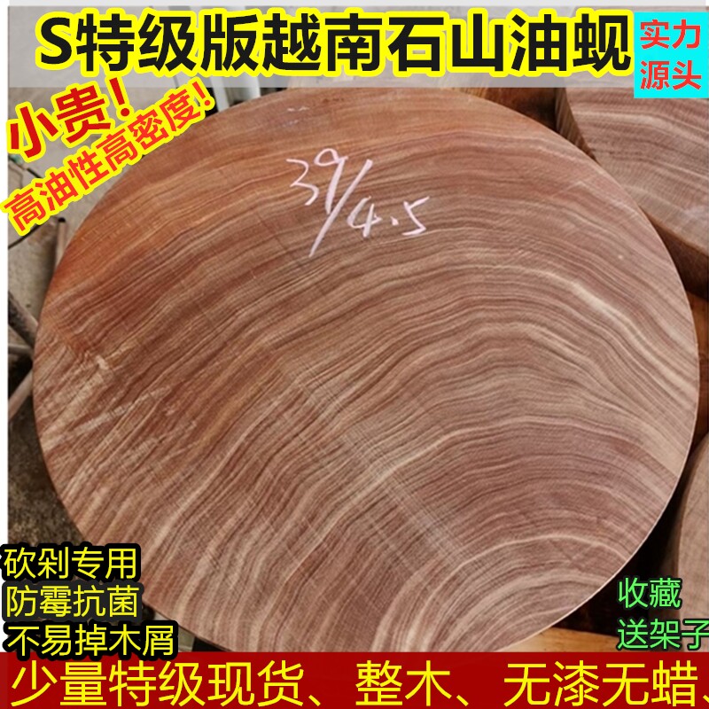 正宗越南油蚬木砧板抗菌防霉案板砍骨实木切菜板广西龙州铁木案板