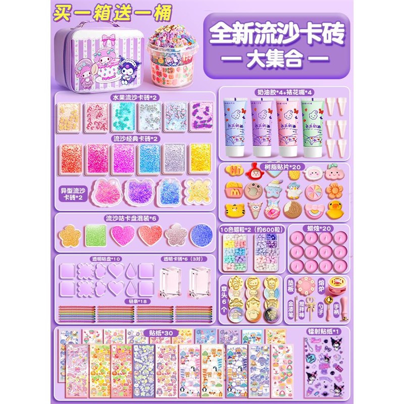 20第2弹#奶油胶流沙咕卡砖贴纸装女孩古拉卡片姑估孤顾枯不库
