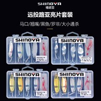 SHINOYA亮片路亚假饵套装组合饵翘嘴鲈鱼淡水海钓远投路亚饵鱼饵