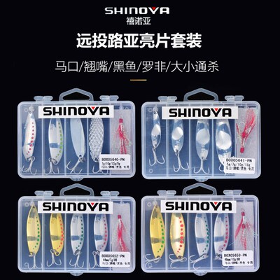 SHINOYA亮片路亚假饵套装组合饵翘嘴鲈鱼淡水海钓远投路亚饵鱼饵
