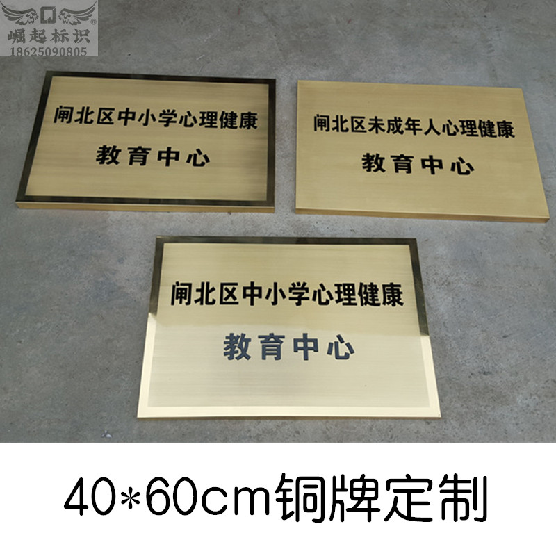铜牌定做不锈钢腐蚀钛金牌匾公司门头悬挂弧形招牌长牌金属门牌