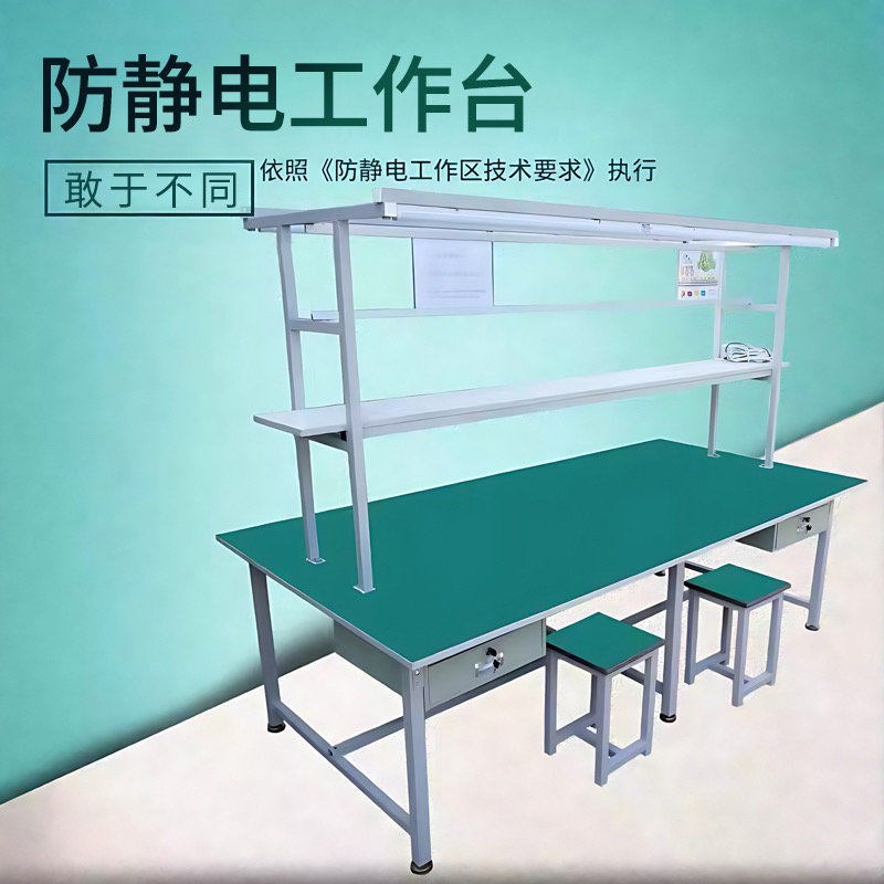 防静电工作台带灯装配生产线拉流水线工厂车间维修桌打包桌操作台