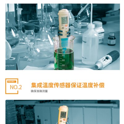 德图205/206 半固体冻肉腊肉猪牛鲜肉用PH计冷冻食品海鲜酸碱度计