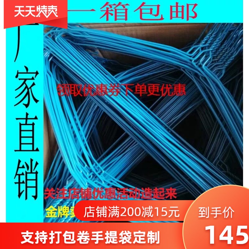 干洗店一次性钢丝衣架蓝黄绿白 加粗600个用护垫肩板纸裤条挂撑子