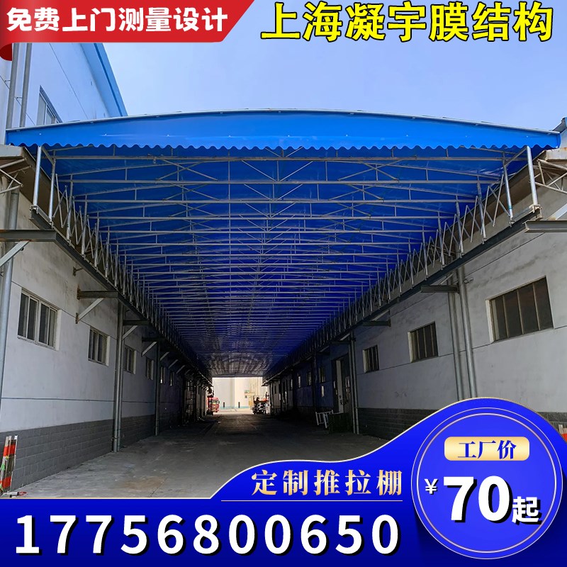 电动推拉棚大型移动活动篷屋顶遮阳雨棚厂房通道伸缩架空仓库大棚