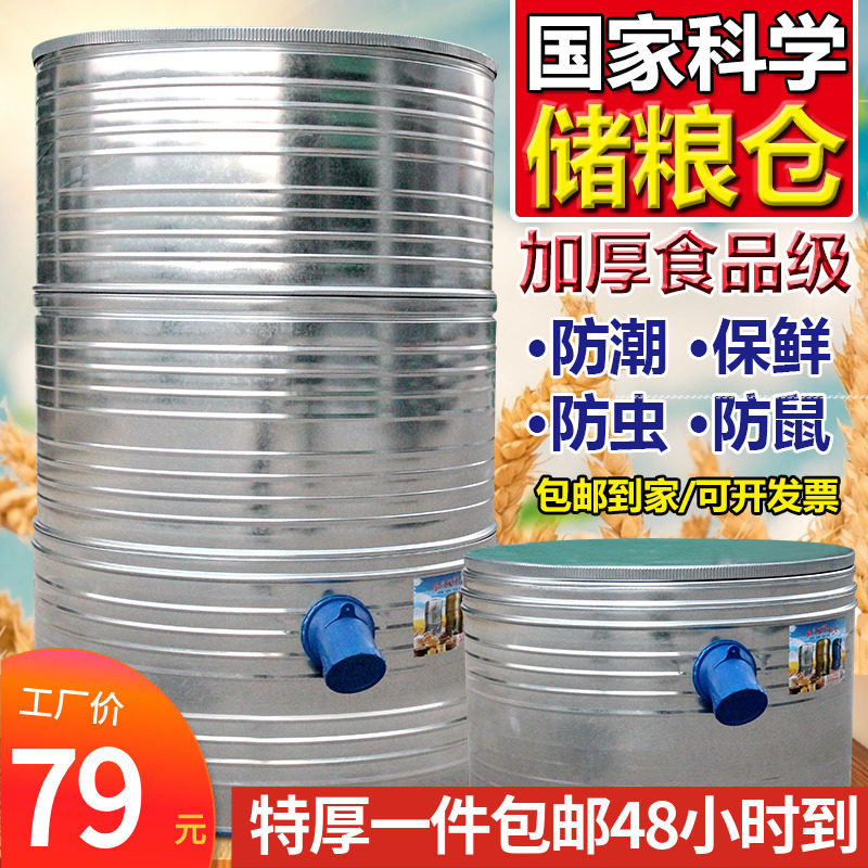 储粮仓大型家用金属谷粮铁皮囤装稻谷子多层保鲜储粮仓库彩钢桶小