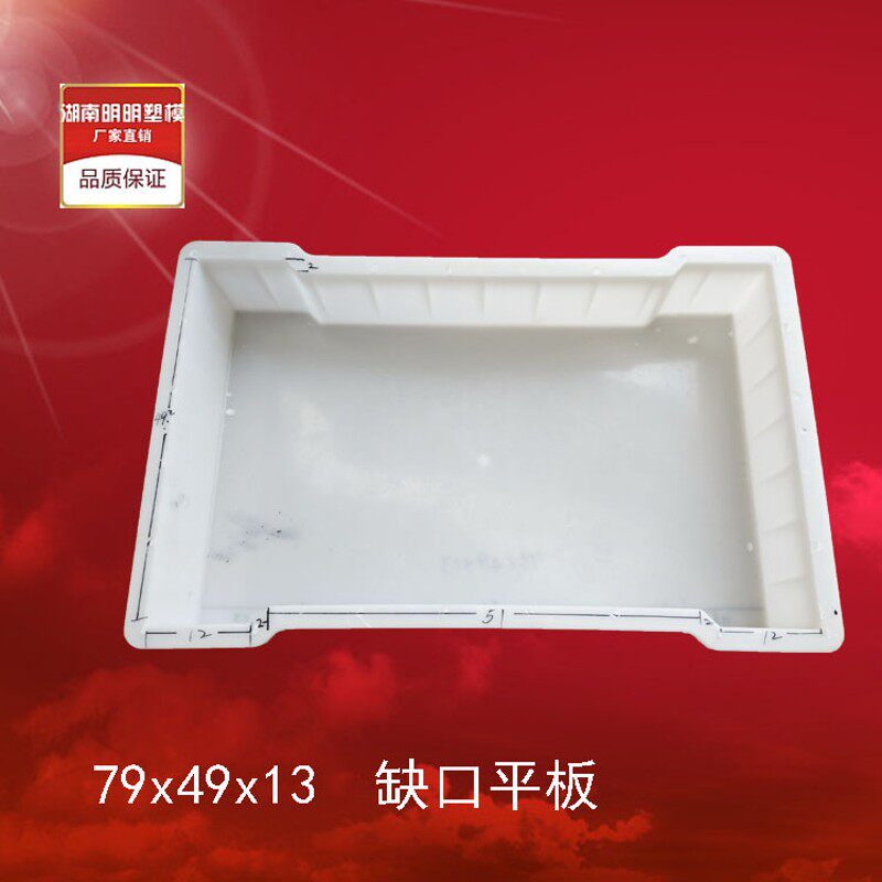 缺口水沟盖板塑料模具79x49x13水泥混凝土砼制品广州茂名广东茂名