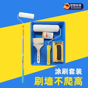 滚筒刷乳胶漆家庭装修套装组合漆工刷墙工具伸缩杆刷子油漆刷托盘