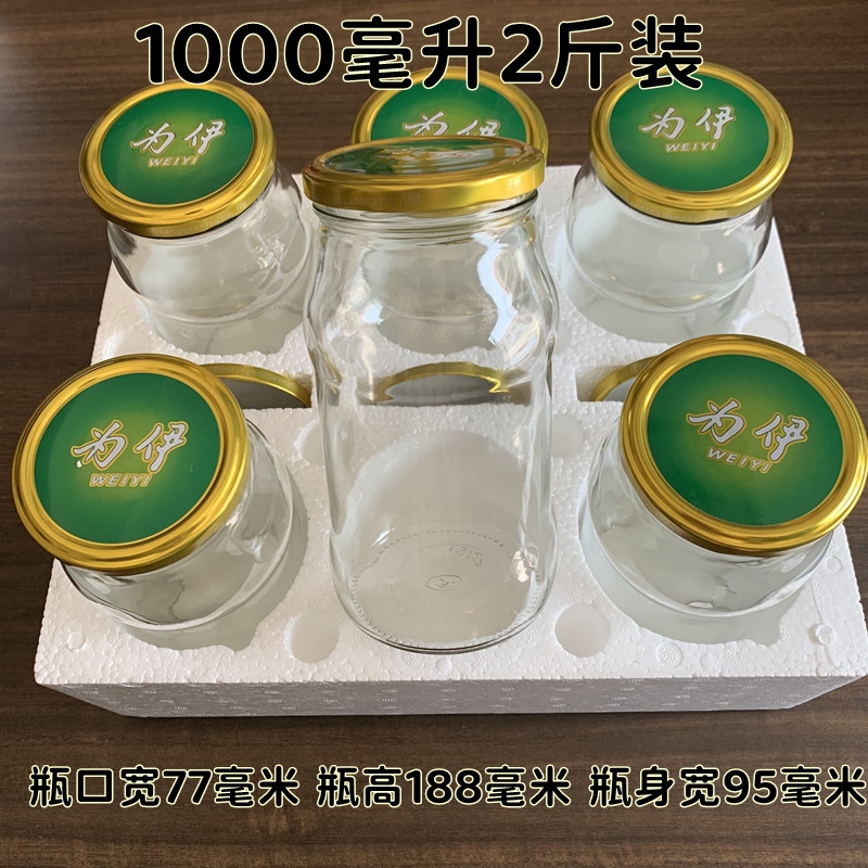 黄桃罐头瓶空瓶可蒸煮耐高温瓶子自制做杨梅水果罐头用的玻璃瓶子