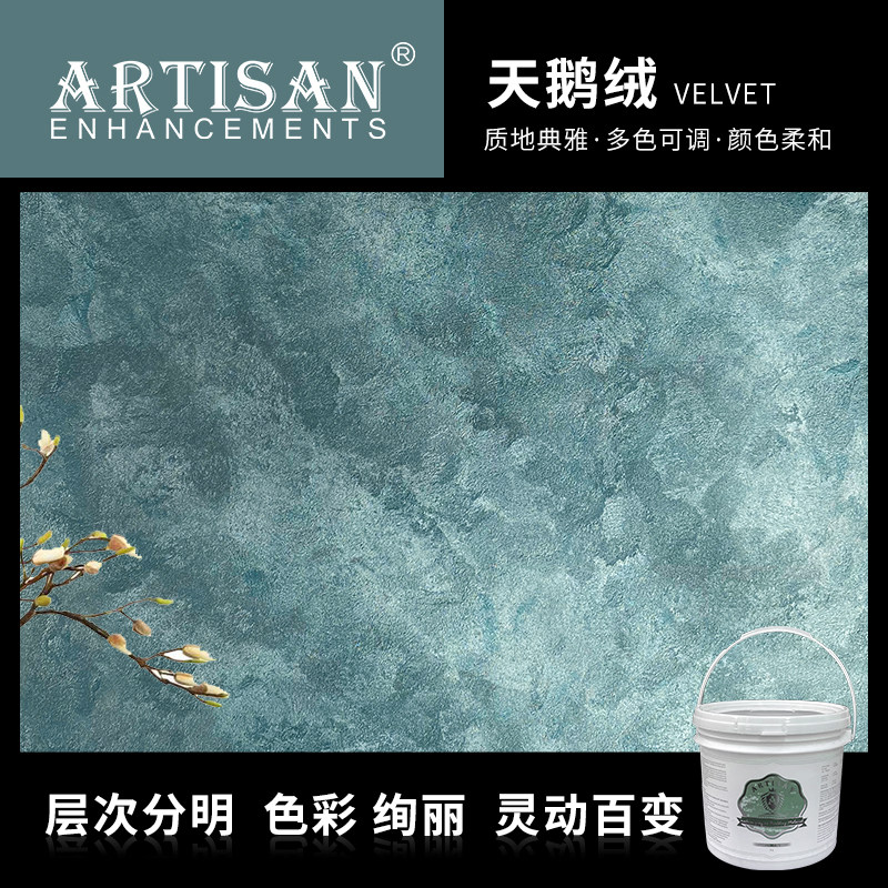 天鹅绒艺术漆背景墙印花图案肌理漆酒店墙面涂料欧式丝绒丝绸漆