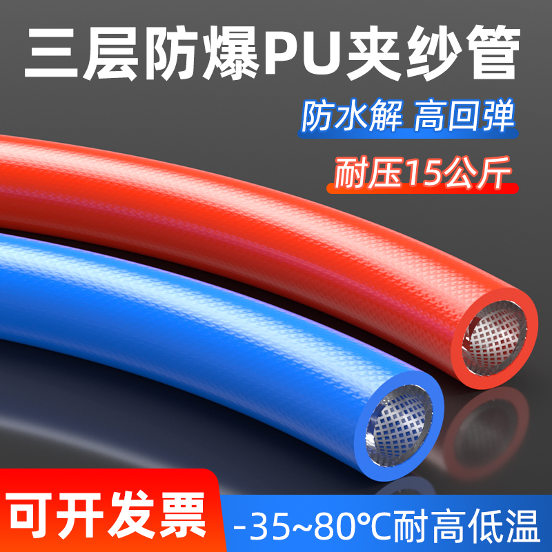 气管软管空压机高压pu夹纱软管气泵气线加气管8/10/12/14/16毫米