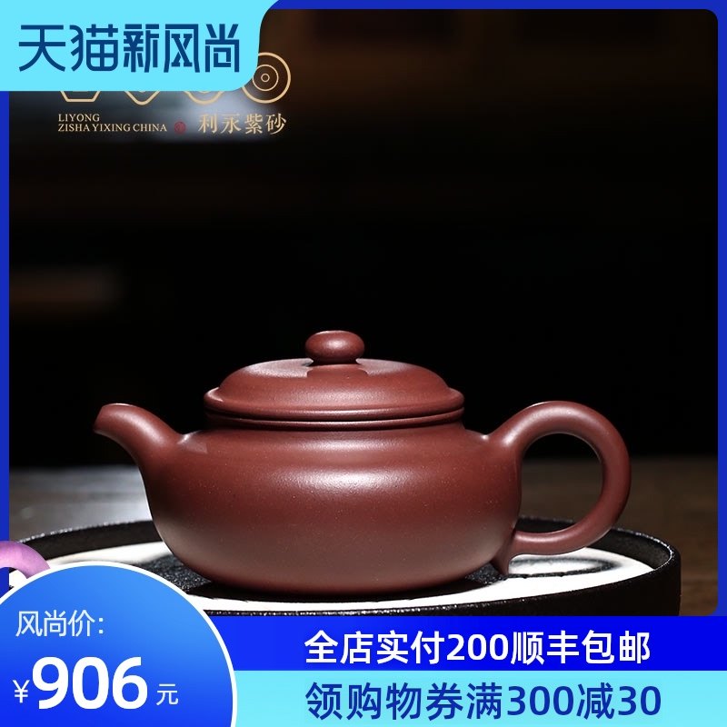 百年利永 宜兴紫砂壶纯全手工紫泥仿古壶家用茶具功夫泡茶壶300cc