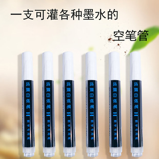 白板笔水性可擦粗空心笔管可加墨水教师家用儿童涂鸦大容量记号笔