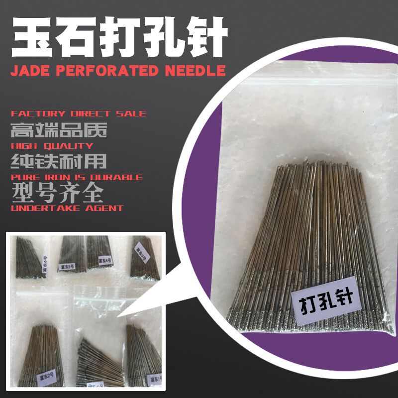 富东广盈金刚石玉石打孔针钻孔电磨配件 翡翠玛瑙陶瓷砖空鼓修复
