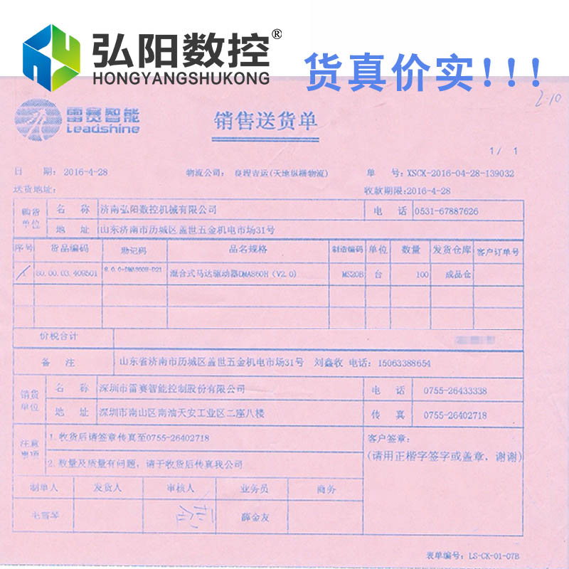 雕刻机驱动器深圳雷赛DM80H驱动器8步进电机驱动器雕刻机配件