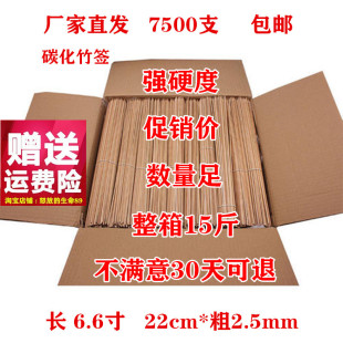 烧烤竹签22cm 2.5mm竹签子麻辣烫串串香羊肉串竹签黑色碳化竹签子