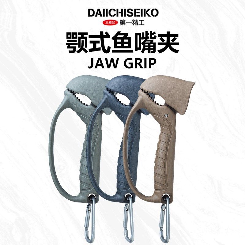 第一精工颚式鱼嘴夹子控鱼器夹鱼钳抓鱼器路亚垂钓装备不伤鱼嘴