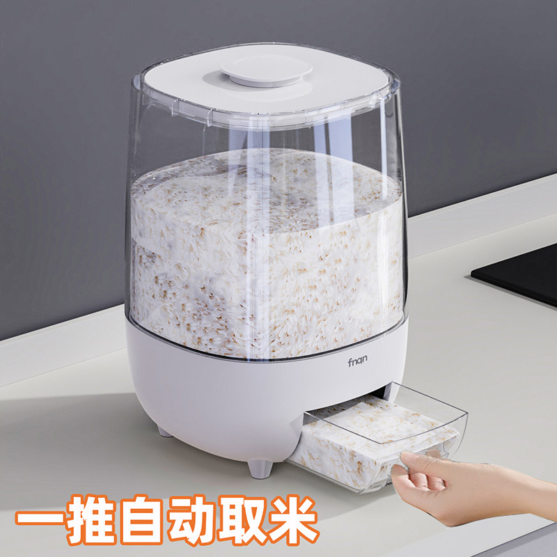 装米桶家用防虫防潮密封20斤透明储米桶食品级塑料大容量自动出米