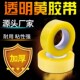 包装 透明淘宝胶带宽透明封箱胶带封口胶纸快递打包胶布宽6cm
