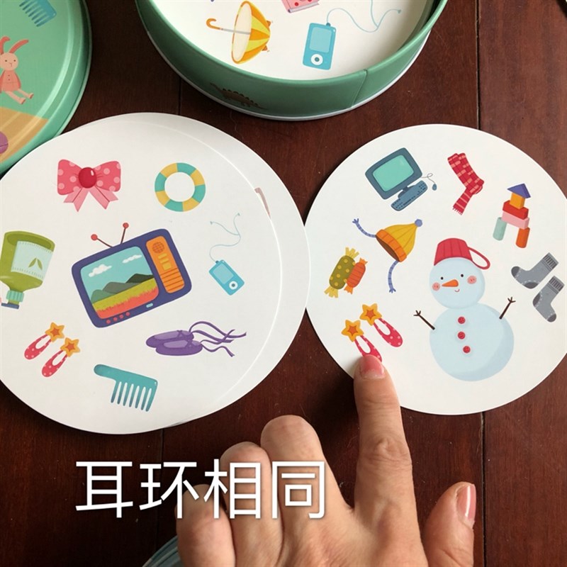 旅途便携铁盒儿童眼明手快找相同益智桌游观察力培养聚会游戏