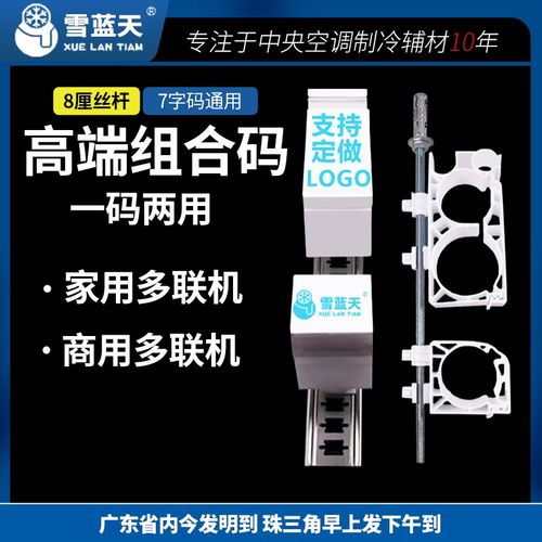 中央空调吊码管卡 多联机风管机空调铜管管道 高端组合管卡码管夹