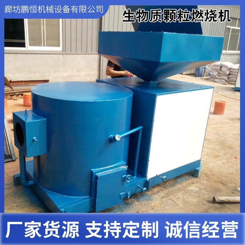 一键式点火全自动生物质颗粒木屑燃烧机智能供暖家用生物质燃烧机