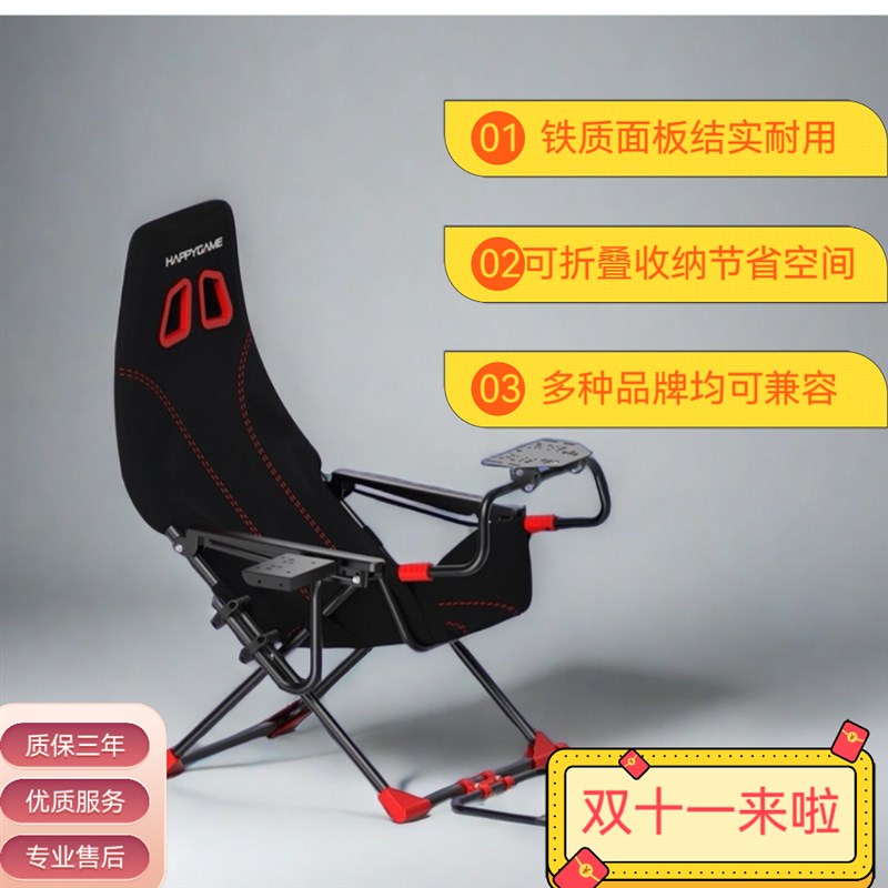 赛车游戏模拟器家用座椅方向盘可折叠支架图马斯特莱仕达魔爪