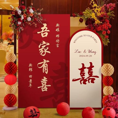 结婚宴布置场景装饰摆件超大立体喜字背景墙婚礼订婚双囍迎宾kt板