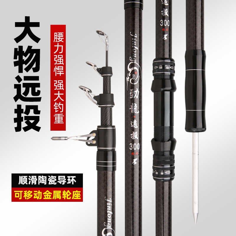 超硬碳素远投竿抛竿锚杆船钓杆海杆海钓竿全金属轮座高档大物杆