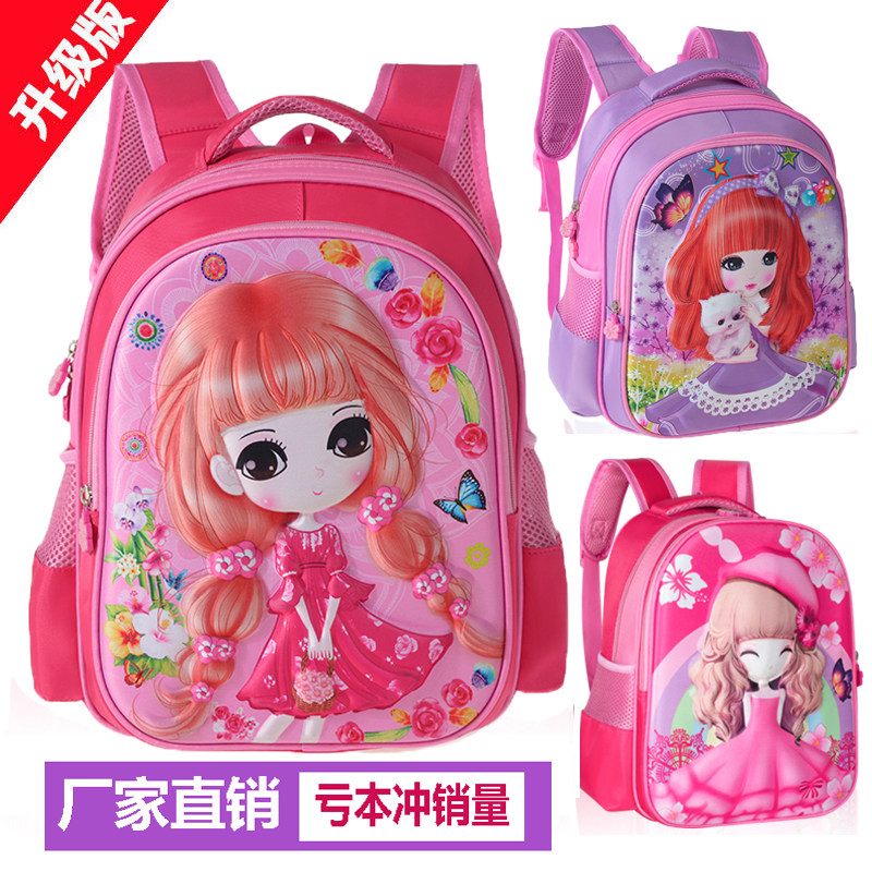 卡通3D书包小学生花花姑娘儿童背包1-2-3-4年级5周岁幼儿园男女孩