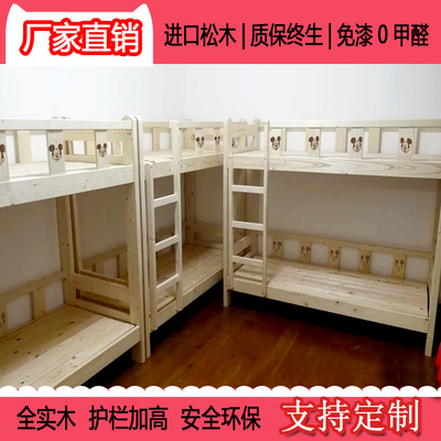 高品质全实木儿童上下铺小学生高低床双层床托管床午托床宿舍床