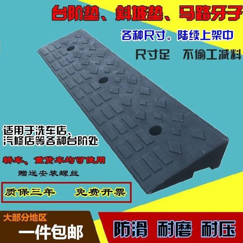 门口台阶踏板两步台下坡板马路牙垫辅助防滑垫路沿垫子汽车上坡垫