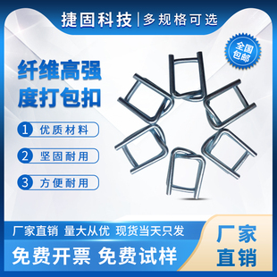 打包扣回型扣塑料手动打包扣纤维打包扣钢丝扣13.16.19.25.32