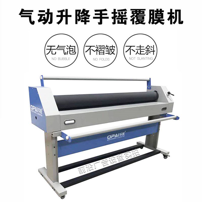 高密度加重胶辊气动覆膜机电动半自动冷裱机广告写真KT板过膜机