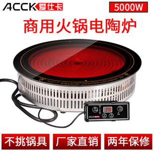 5000W黑晶炉 商用大功率铁锅炖大灶台专用 34厘米发热盘