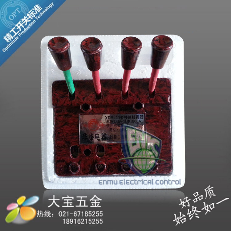 华峰接线端子XDY-11焊机快速接线器测试用接线夹三相四线60A