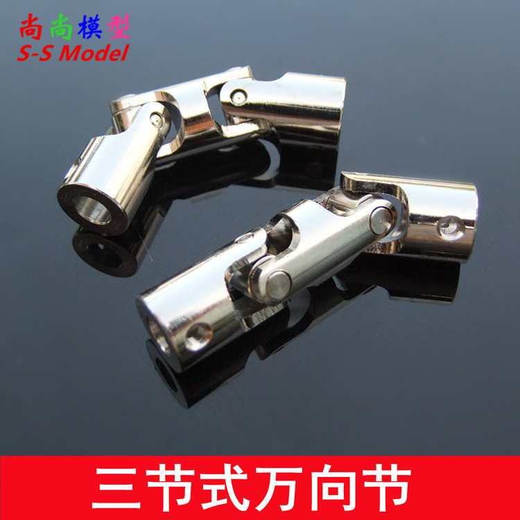 三向节 三节式联轴器节 微型联轴器 三节连接杆接头 双节联轴节
