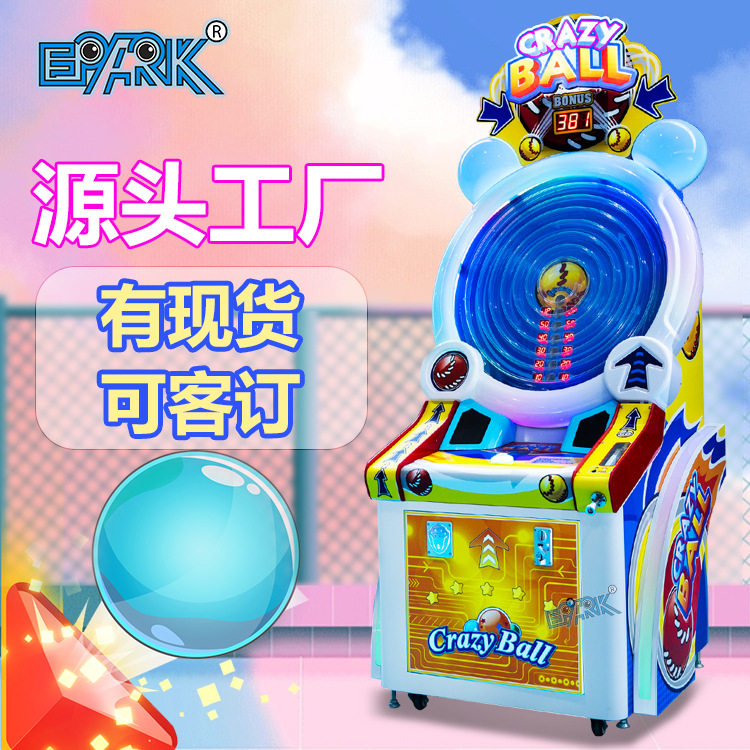 新款彩票机拉杆射球疯狂射球出彩票专供电玩城投币游戏机厂家
