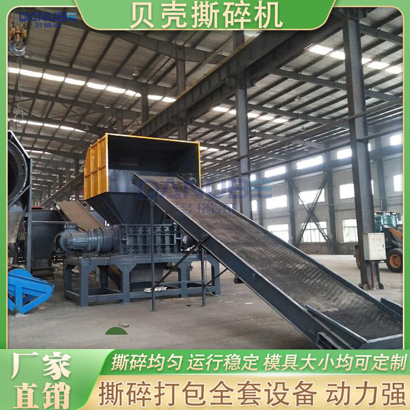 贝壳撕碎机 大型牡蛎骨头生蚝壳冻肉粉碎设备 双轴建筑模板破碎机
