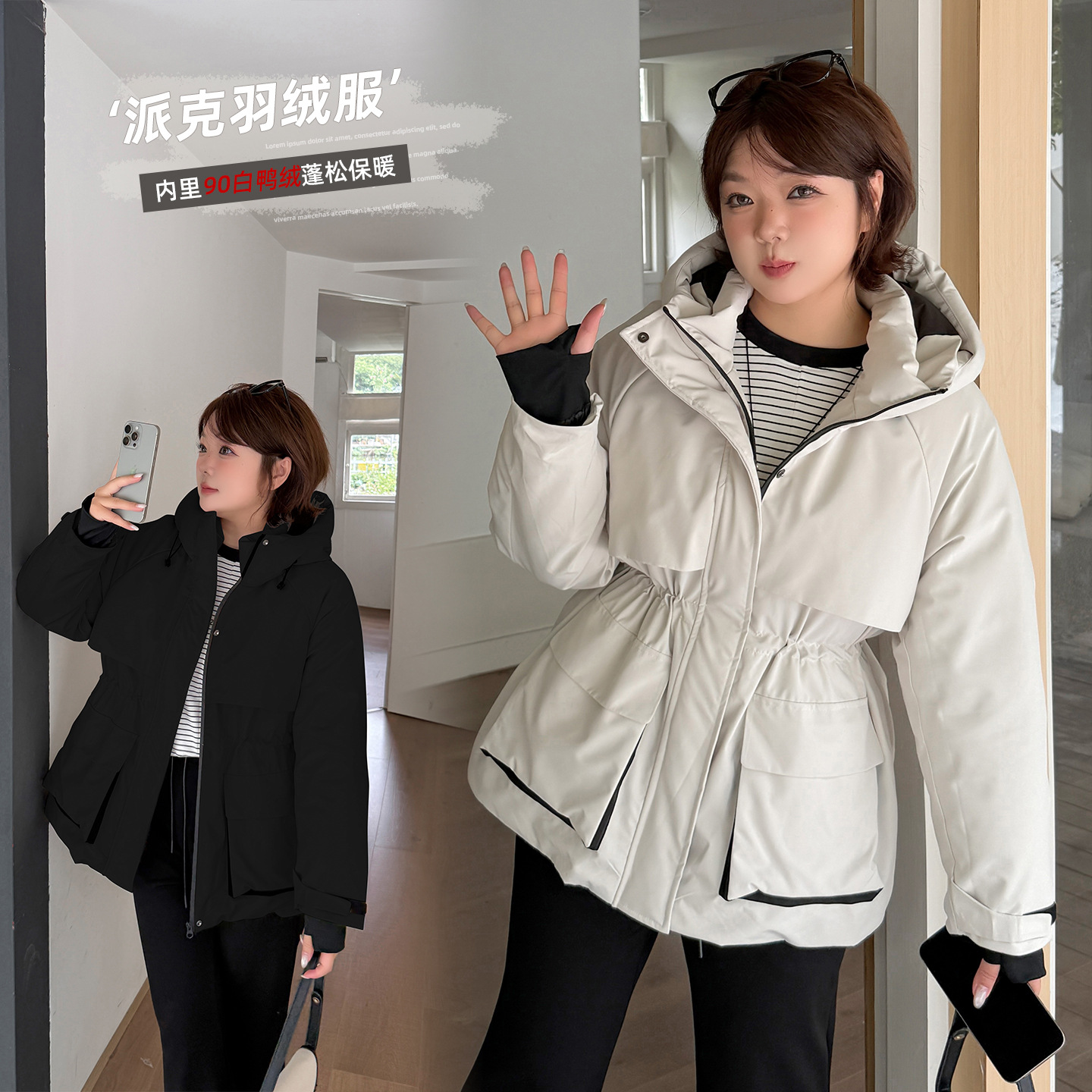 收腰显瘦派克羽绒服2025冬大码女装立领连帽90白鸭绒外套413618